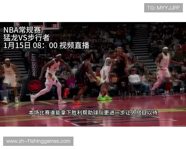 猛龙步行者陷低比分拉锯战，历史交锋优势成心理因素